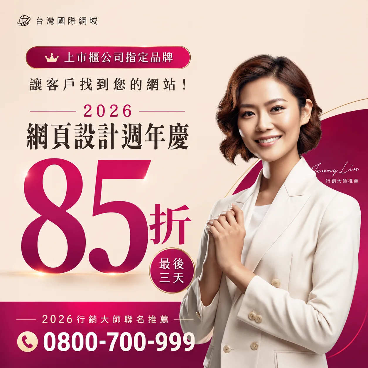 形象網站使用前必看
